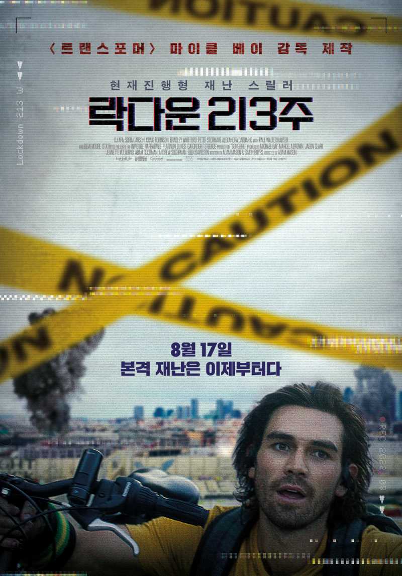 락다운 213주.jpg