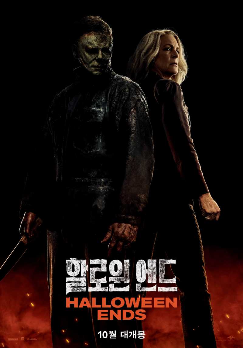 할로윈 엔드.jpg