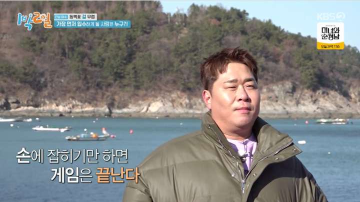 1박 2일 시즌4.E1219.240324.jpg