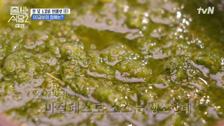 줄 서는 식당 2.E9.240401.jpg