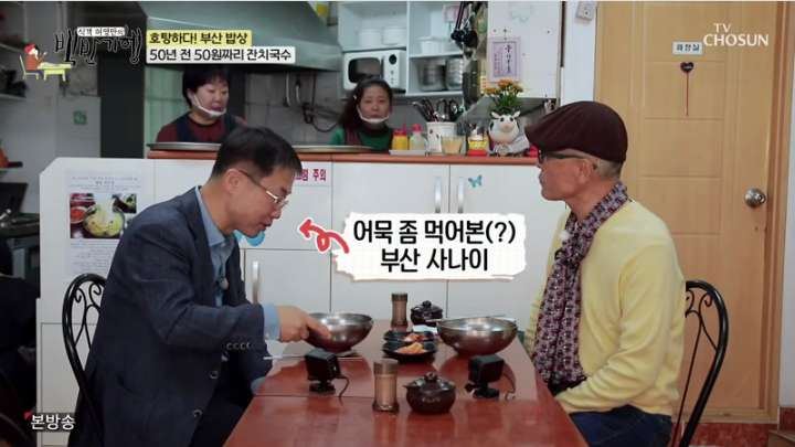 식객 허영만의 백반기행.E1242.240407.jpg