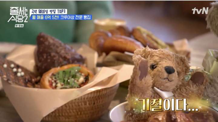 줄 서는 식당 2.E110.240408.jpg