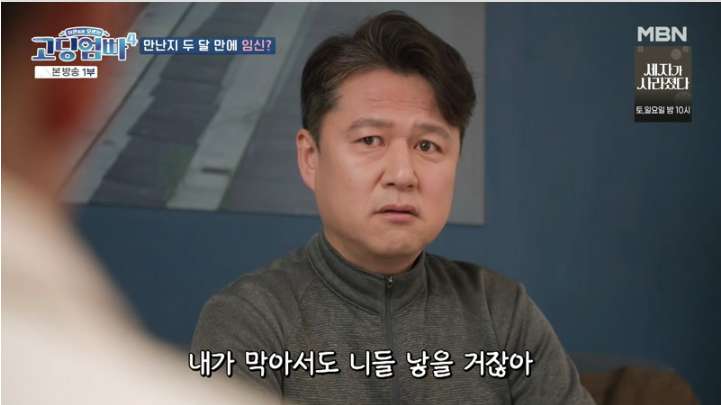 고딩엄빠 4.E137.240417.jpg