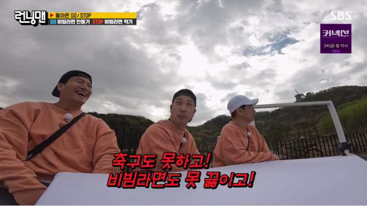 런닝맨.E1703.240505.jpg