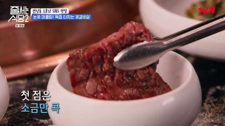 줄 서는 식당 2.E114.240513.jpg