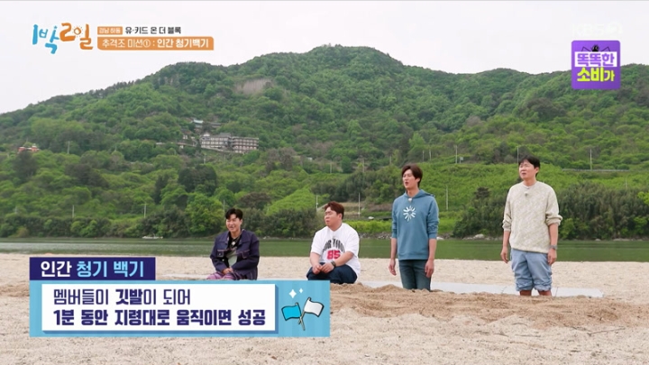 1박 2일 시즌4.E1227.240519.jpg