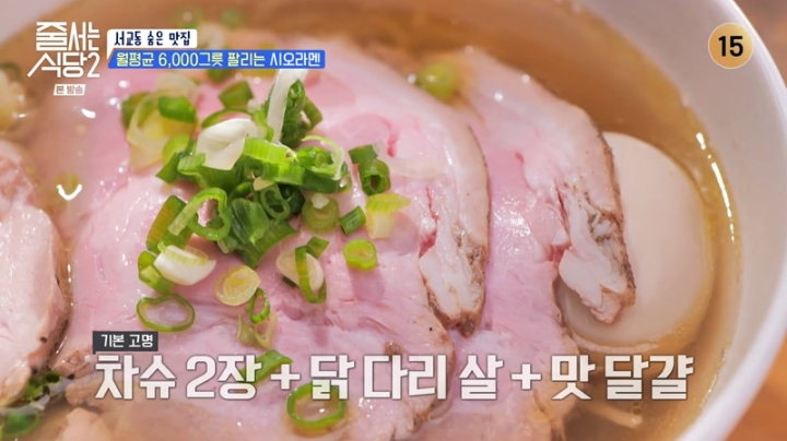 줄 서는 식당 2.E116.240527.jpg