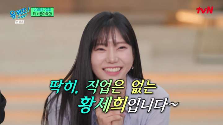 유 퀴즈 온 더 블럭.E1248.240612.jpg