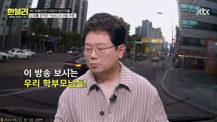 한문철의 블랙박스 리뷰.E183.240618.jpg