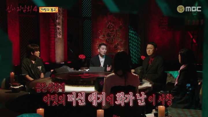 심야괴담회 4.E2.240630.jpg