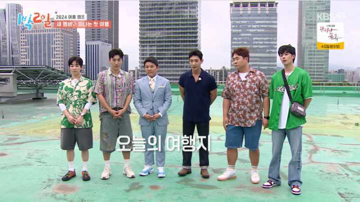 1박 2일 시즌4.E1237.240818.jpg