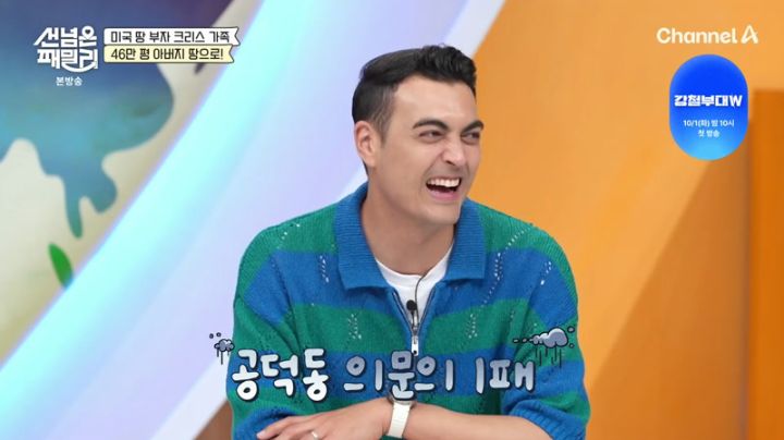 남의 나라 살아요 선 넘은 패밀리.E150.240913.jpg