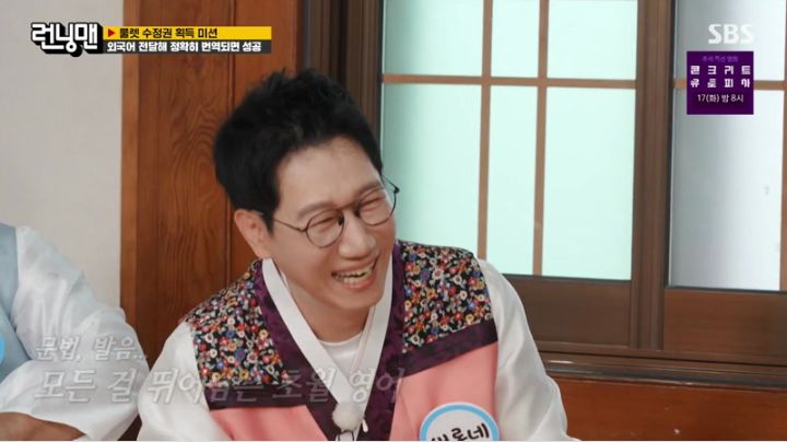 런닝맨.E1719.240915.jpg