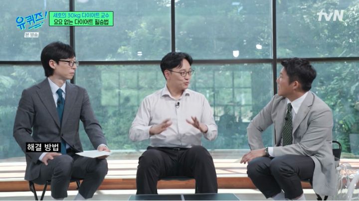 유 퀴즈 온 더 블럭.E1262.240925.jpg