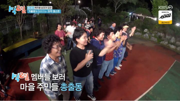 1박 2일 시즌4.E1244.241006.jpg