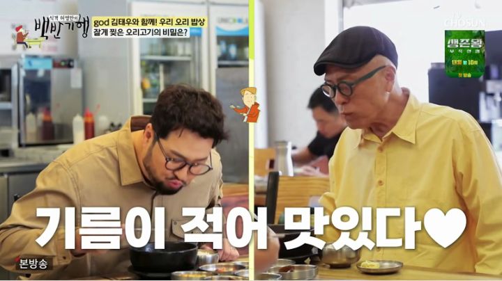 식객 허영만의 백반기행.E1265.241006.jpg