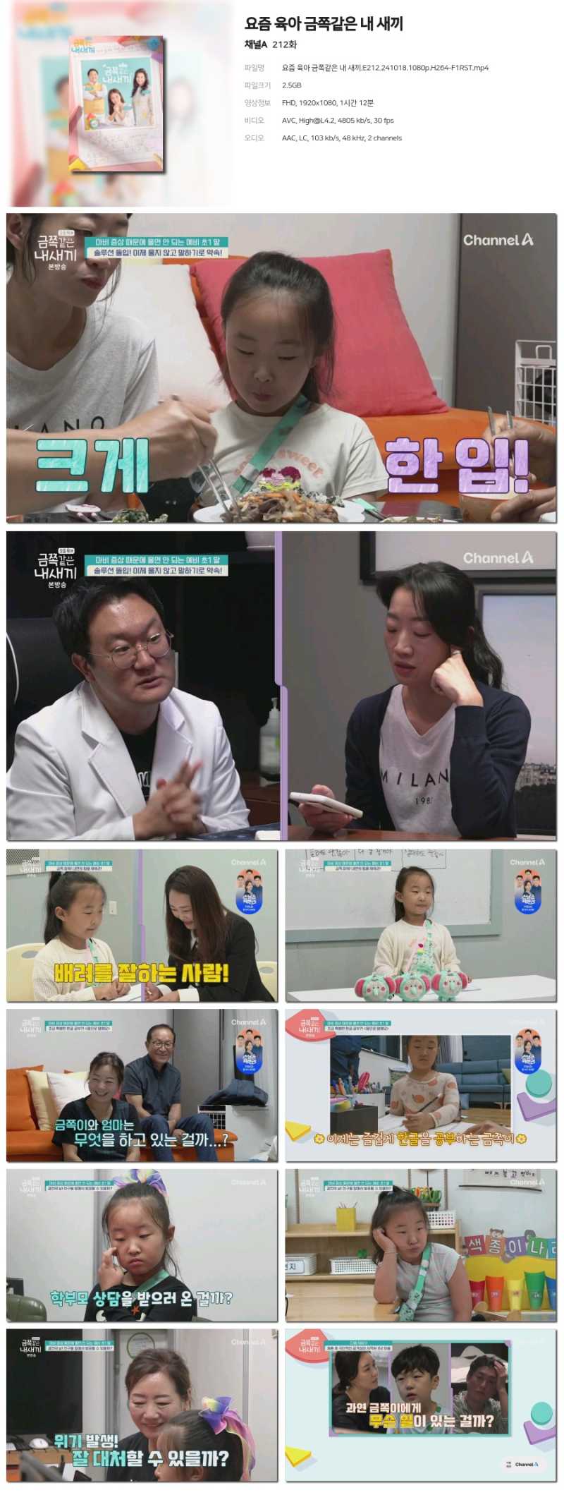 요즘 육아 금쪽같은 내 새끼.jpg